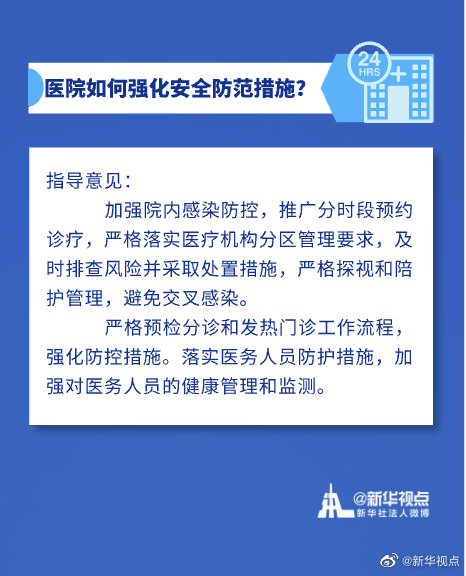 重庆疫情防控政策最新咨询指南，权威解答与实用建议