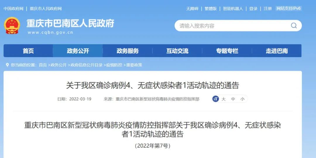 重庆疫情防控报告，精准施策与全民战疫的典范