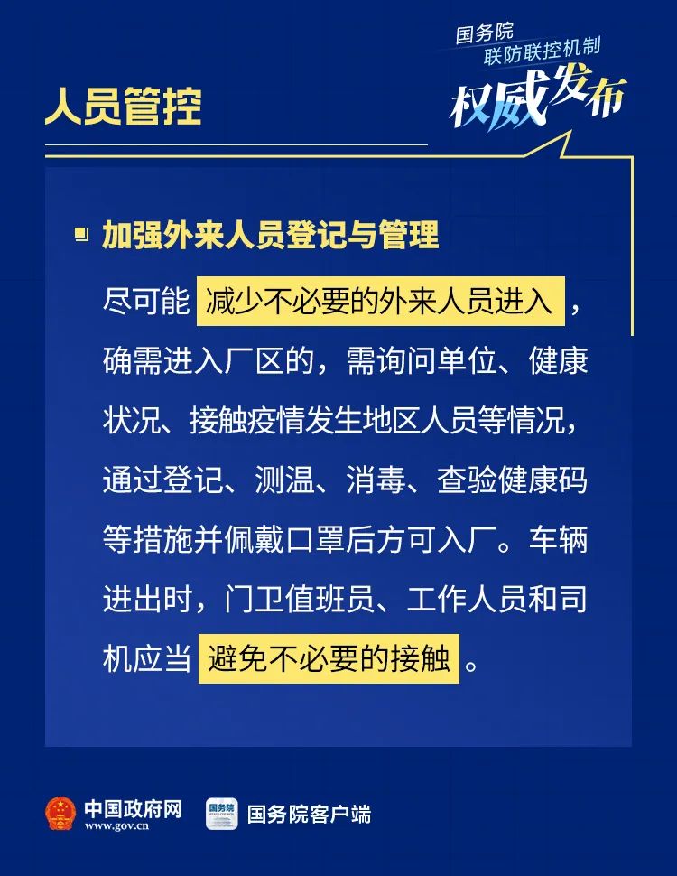 重庆疫情防控政策的创新实践与成效分析