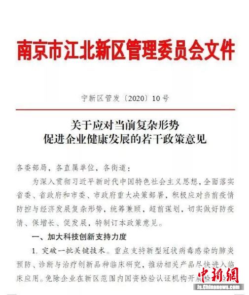 重庆疫情防控政策的创新实践与成效分析