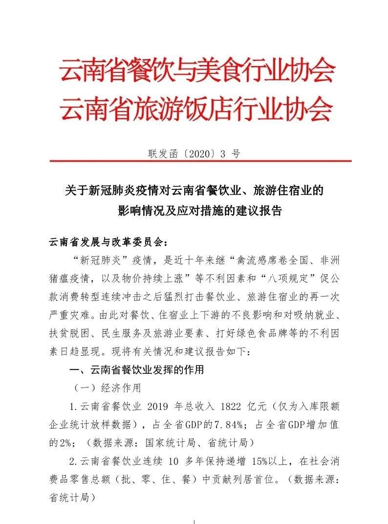 重庆疫情最新防控措施对餐饮业的影响与应对通知