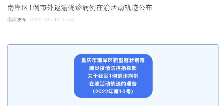 重庆疫情办公室最新公告，防控措施调整与市民应对指南