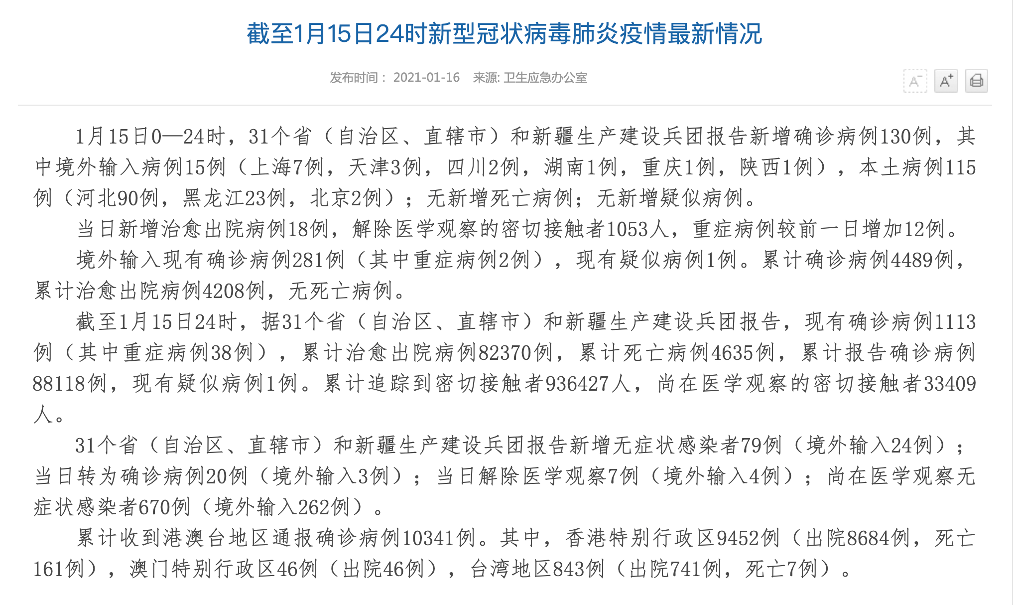 重庆新增2例本土病例引关注，西安防疫经验能否提供借鉴？