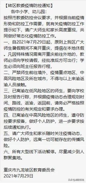 重庆新增2例本土病例引关注，西安防疫经验能否提供借鉴？