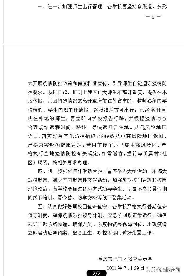 重庆新增2例本土病例引关注，西安防疫经验能否提供借鉴？