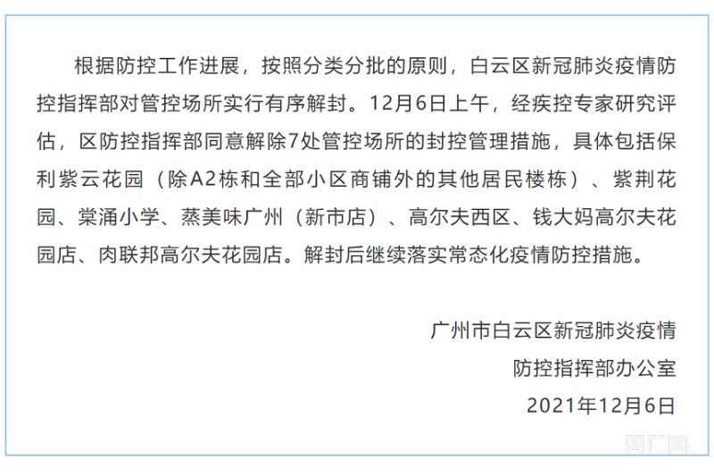 重庆新冠封城时间全记录，从突发管控到有序解封的关键节点