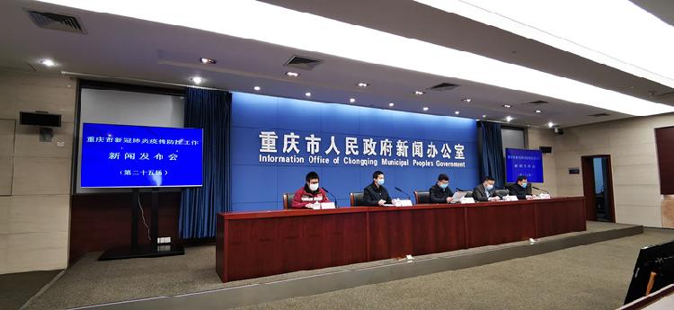 重庆新冠肺炎疫情防控指挥部，高效协同下的抗疫堡垒