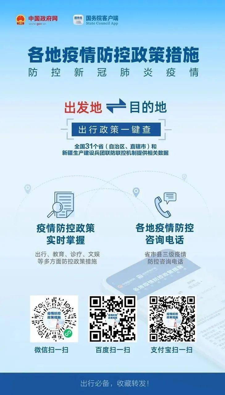 重庆疫情形势与郑州最新防控政策，双城抗疫纪实与未来展望