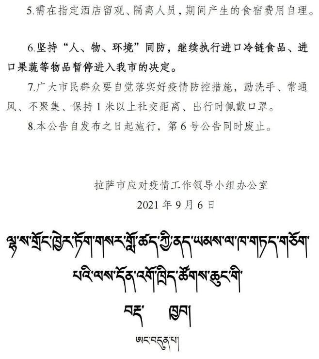 重庆市疫情形势与拉萨最新消息，防控措施与市民应对指南