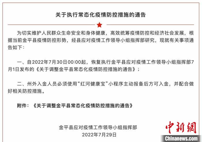 重庆市疫情公告与云南省最新消息，两地防控措施与最新动态解析