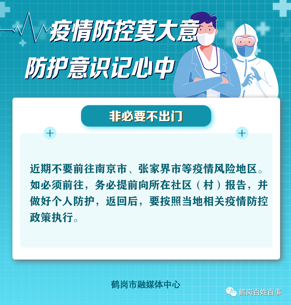 重庆市疫情防疫中心电话及防疫指南，市民必知的健康守护热线