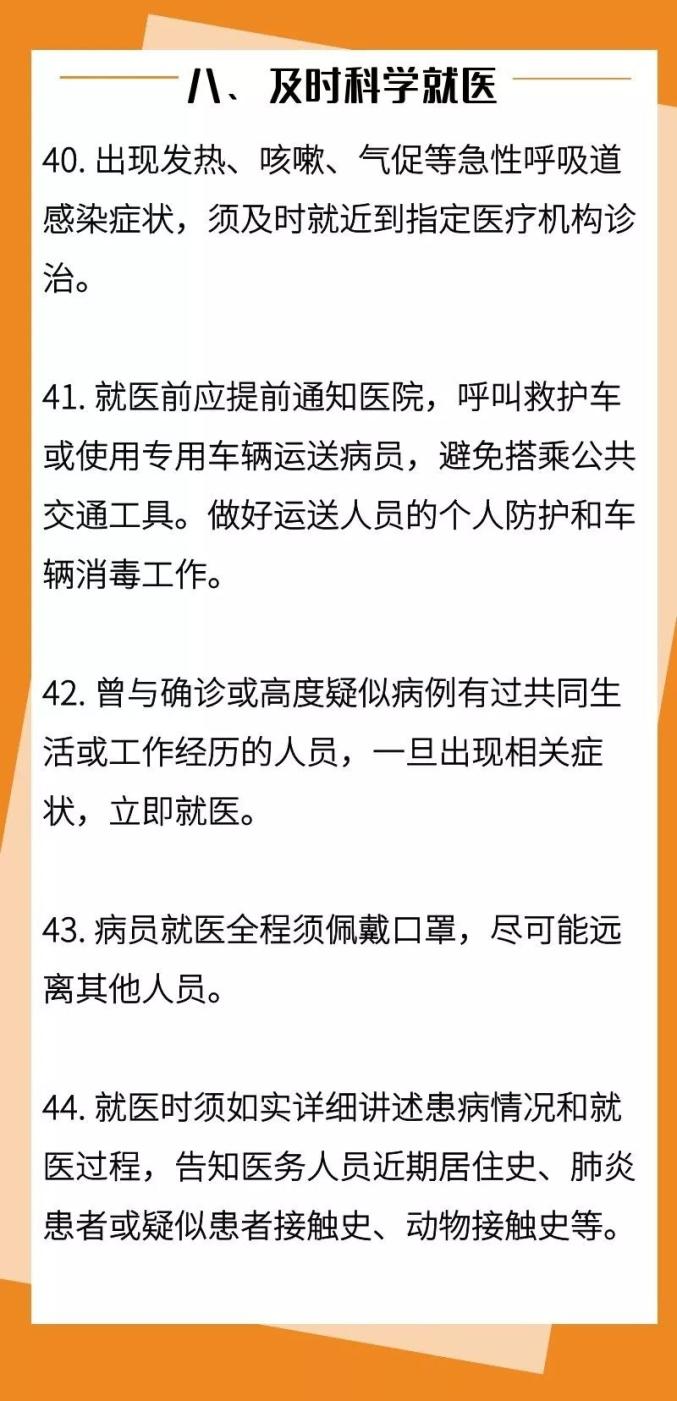 重庆市疫情防控指南，科学防护与应急措施全解析