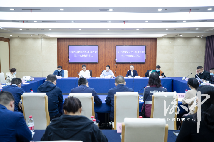 重庆市疫情防控应急指挥部，守护山城健康的重要防线