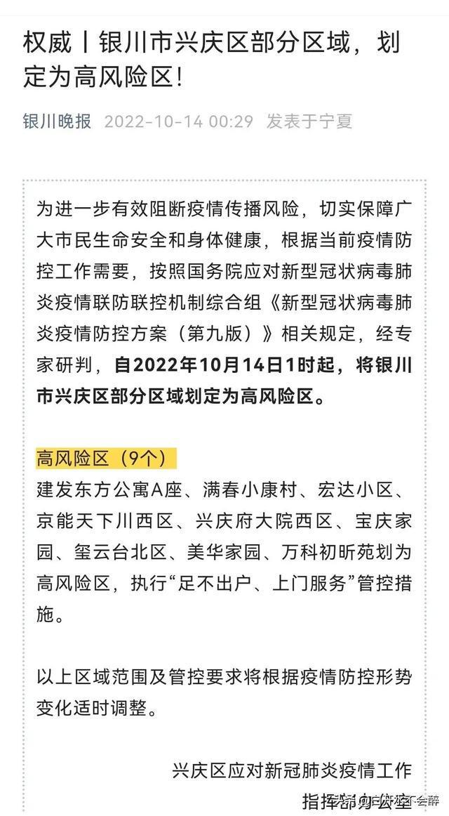 重庆市与银川市疫情防控最新动态对比分析，策略、成效与挑战