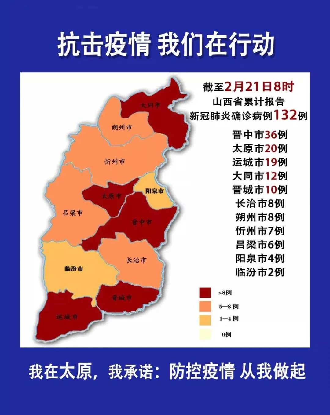 重庆市疫情防控最新动态与太原市应对策略对比分析