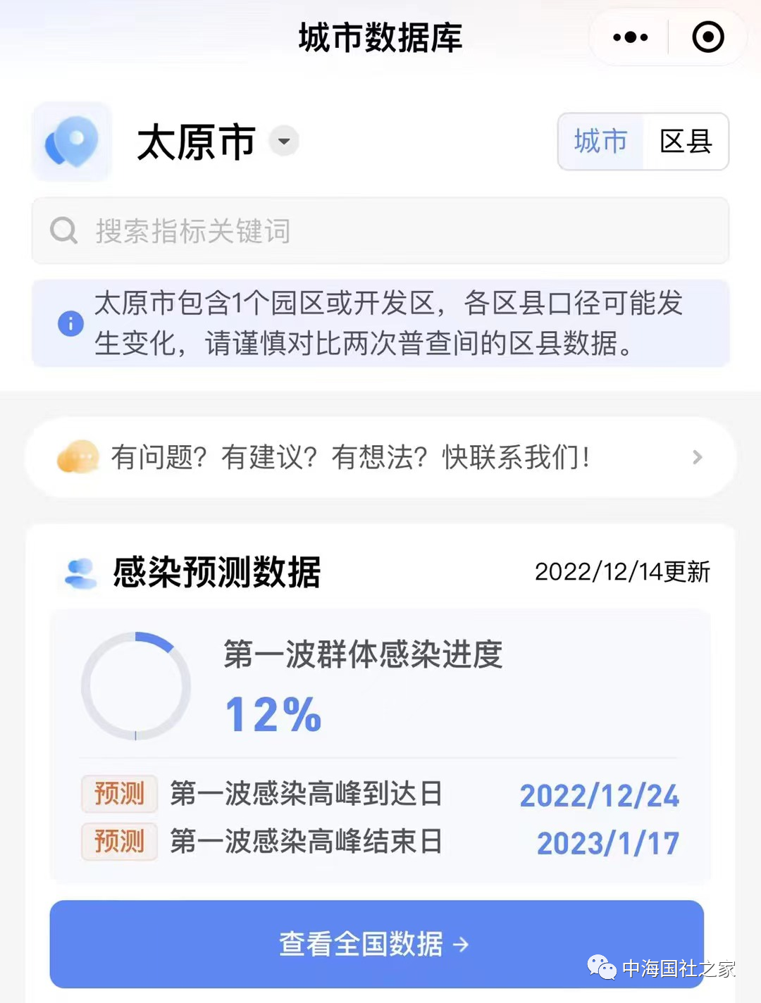 重庆市疫情防控最新动态与太原市应对策略对比分析