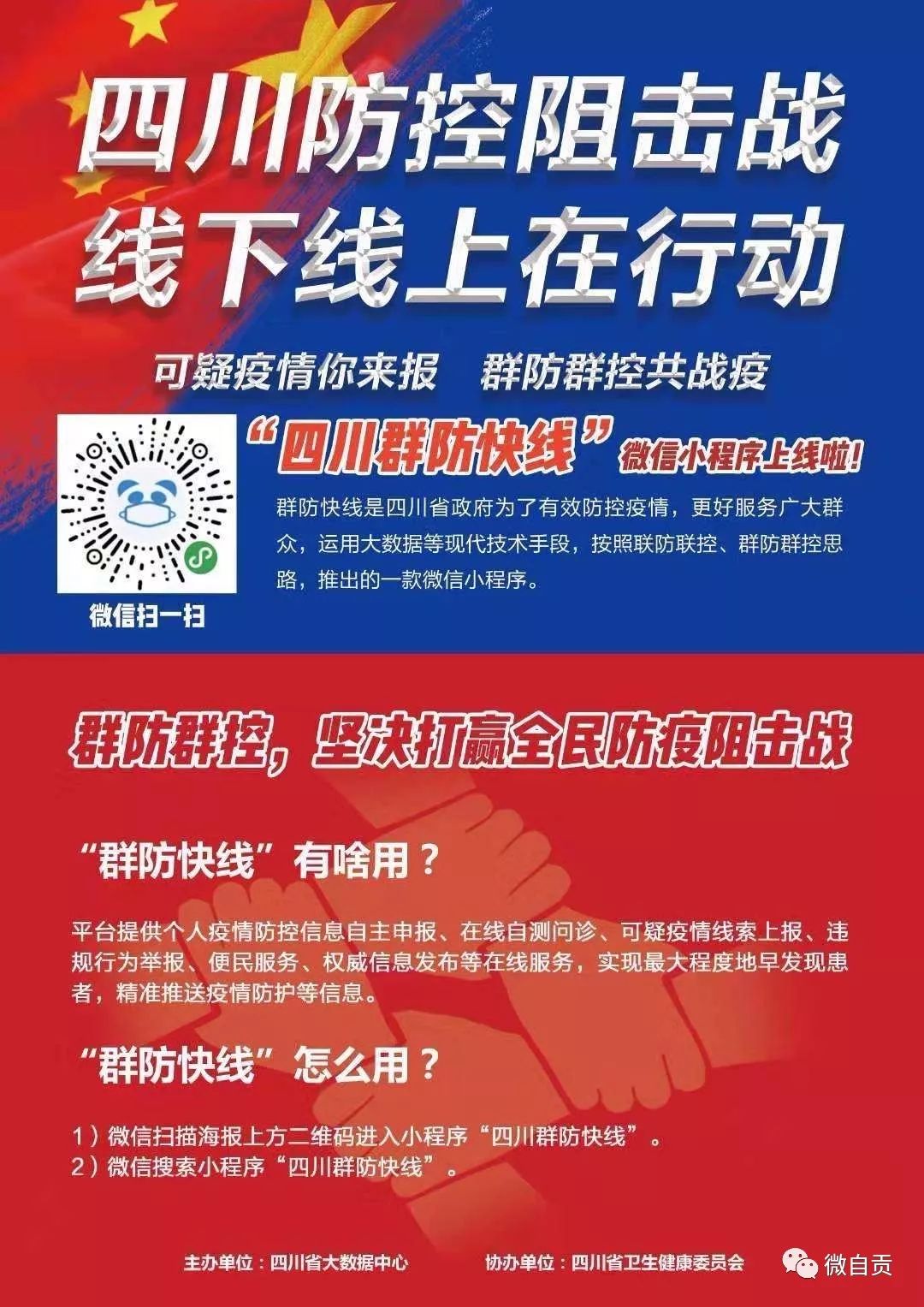 重庆市疫情防控办公室咨询电话全指南，快速获取权威信息