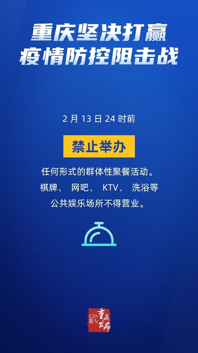 重庆市疫情发布官网最新消息，防控措施与市民应对指南