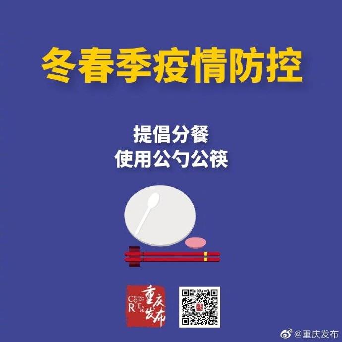 重庆市疫情发布官网最新消息，防控措施与市民应对指南