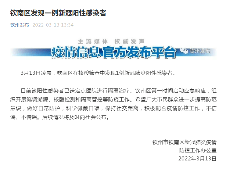 重庆市疫情等级划分标准及防控措施详解