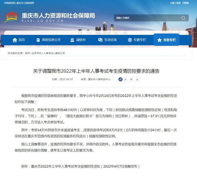 重庆市疫情等级划分标准及防控措施详解