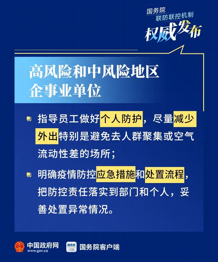 重庆市新增疫情，防控措施与市民应对指南