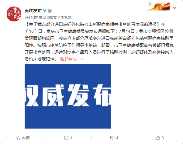 重庆市新冠病毒最新情况，防控措施升级与市民应对指南