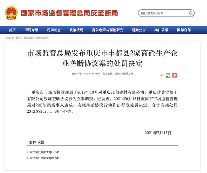 重庆市市场监督管理局文件解读，政策内容、执行要点与企业应对策略