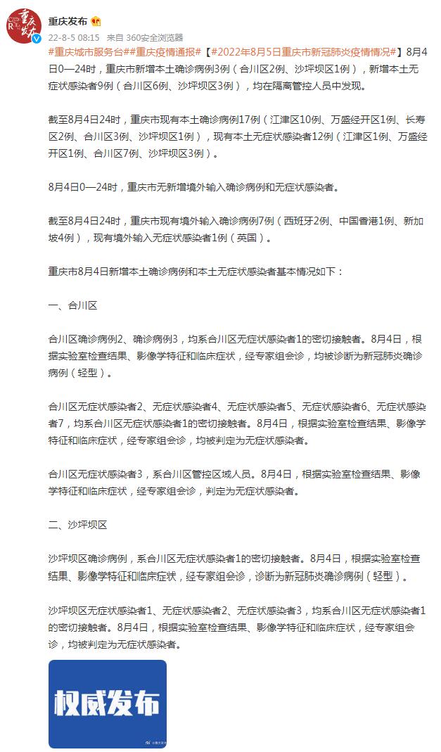 重庆市合川区疫情最新动态，防控措施与市民应对指南