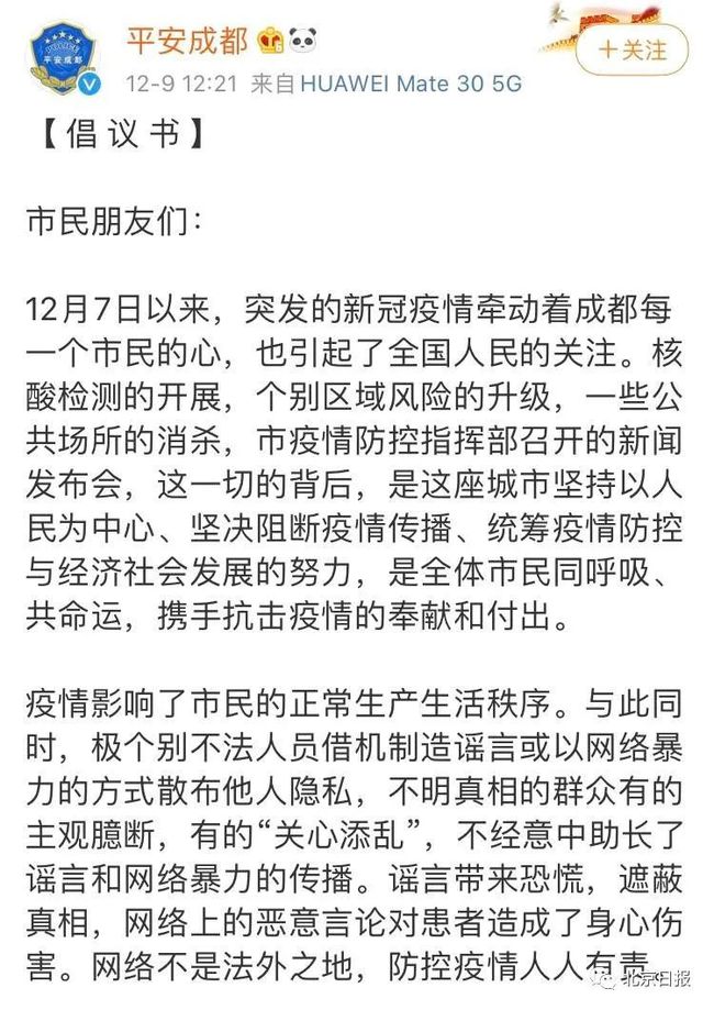 重庆确诊情侣遭网暴，疫情之下，我们更需要同理心而非指责