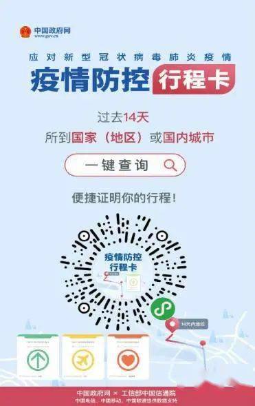 重庆确诊者澳门行程引关注，疫情防控下的跨境旅行挑战