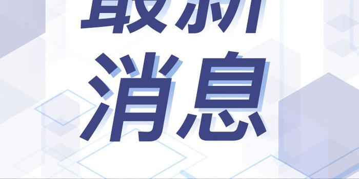 重庆情侣感染新冠源头揭秘，境外输入还是本土传播？