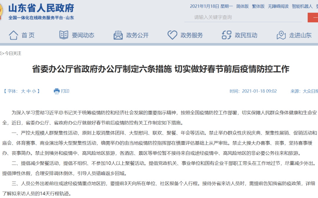 重庆疫情高风险区最新动态，权威发布与防控指南