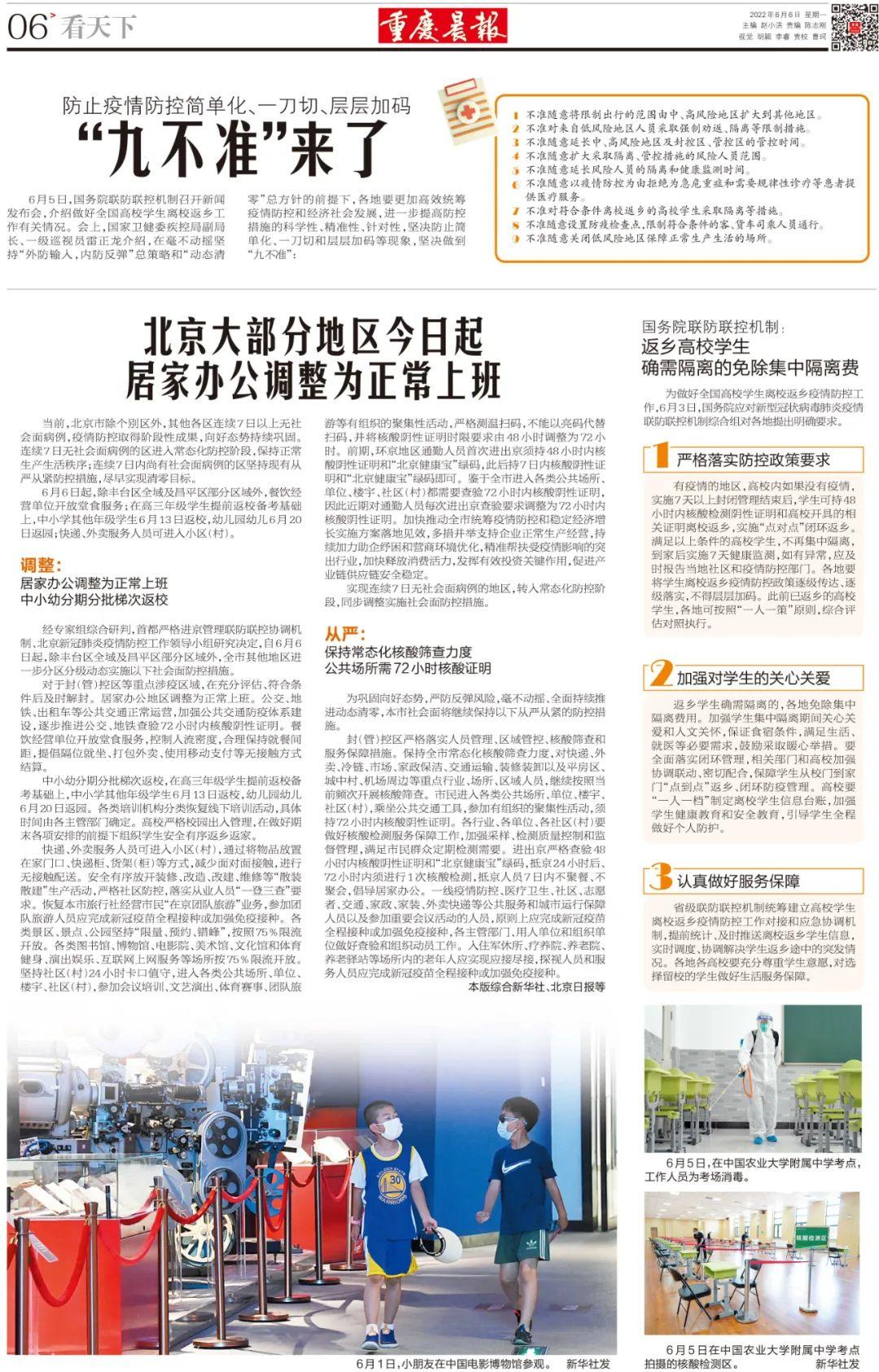 重庆最新新冠病例数据及防控措施全面解析（2023年更新）