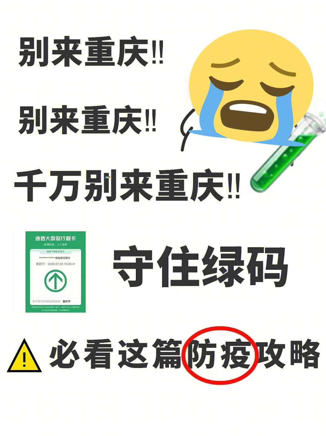 重庆绿码互认省份全解析，跨省出行更便捷