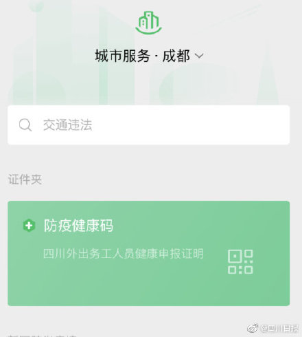 重庆绿码互认省份全解析，跨省出行更便捷