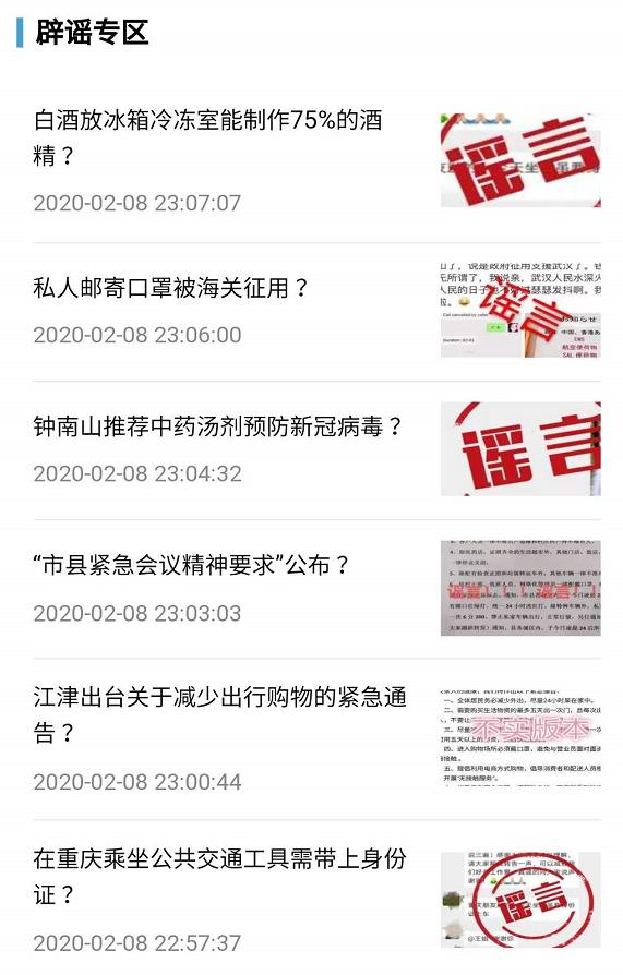 重庆今日疫情速报，新增病例详情与防控措施全面解析