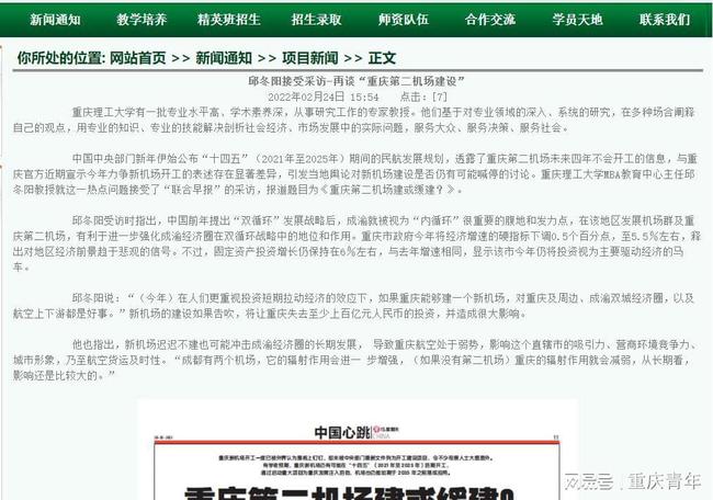 重庆机场最新防疫政策，北京旅客抵渝需知这些关键要求