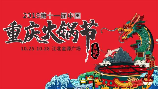 2022重庆火锅节疫情防控全攻略，安心涮锅的必备指南