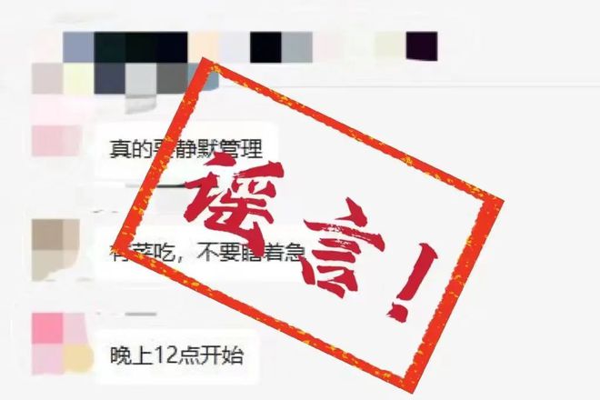 重庆封城是真的吗？最新官方回应与市民应对指南