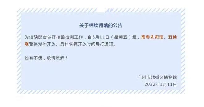 重庆最新封闭通知，区域管控措施与市民应对指南