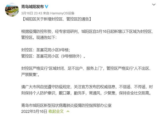 重庆最新封闭通知，区域管控措施与市民应对指南