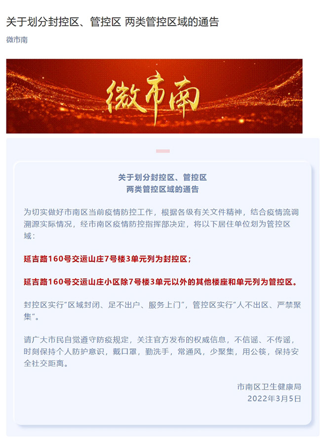 重庆最新封闭通知，区域管控措施与市民应对指南