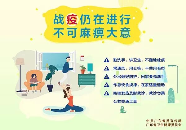 重庆防疫管控措施，科学精准防控，守护山城健康