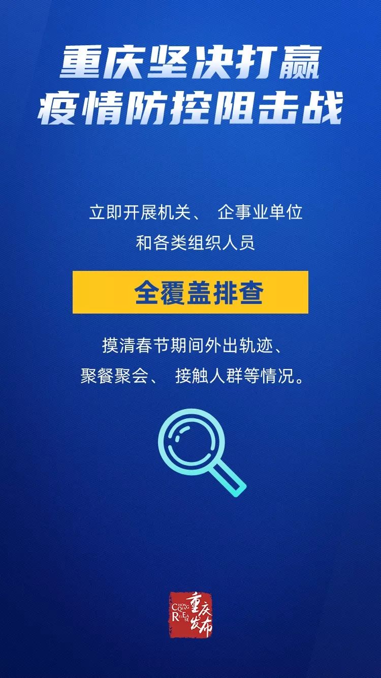 重庆地区疫情防控，策略、成效与未来挑战