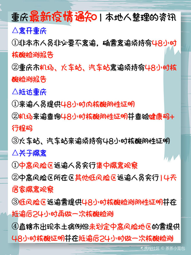 重庆防疫政策全面解析，最新措施与市民应对指南