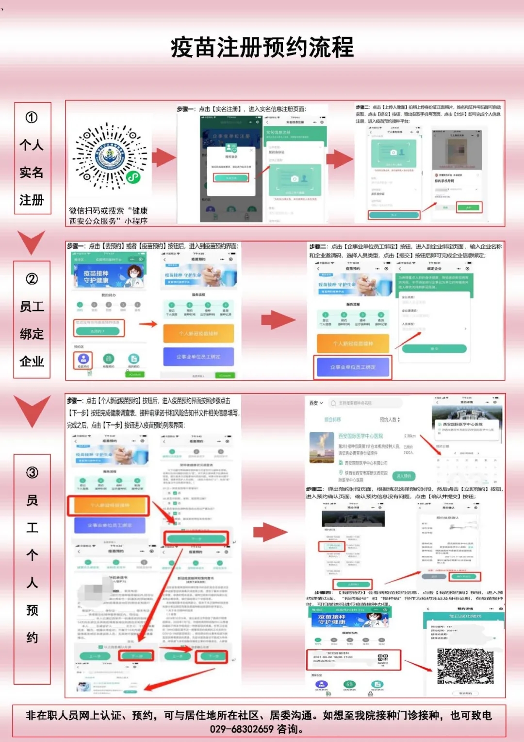 重庆北京生物新冠疫苗，全面解析与接种指南