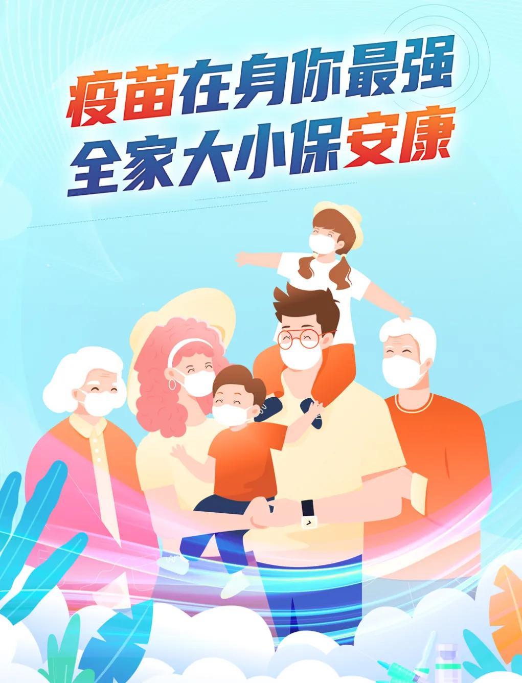 中国北京疫苗，创新科技与全球健康贡献