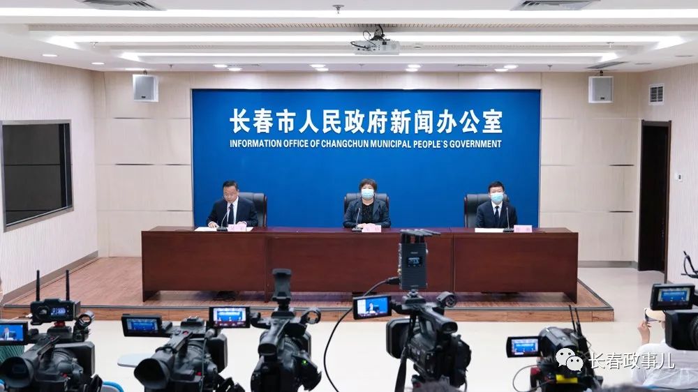 长春疫情防控发布会直播，最新政策解读与市民应对指南