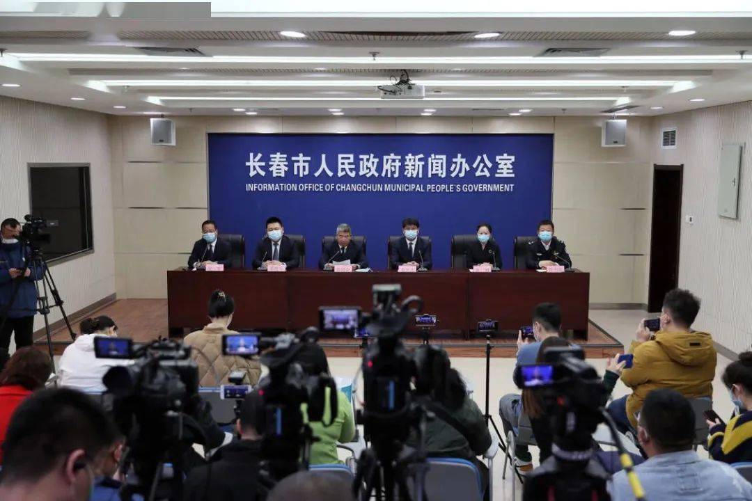 长春疫情防控发布会直播，最新政策解读与市民应对指南